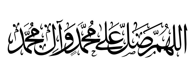 How to Recite Durood Sharif