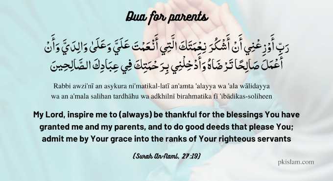 Dua to increase blessings for parents