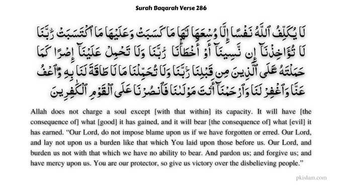 Surah Baqarah Verse 286