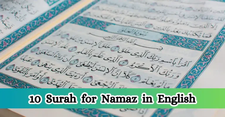 10 Surah for Namaz in English