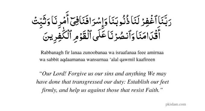 Powerful Duas for Forgiveness from Allah