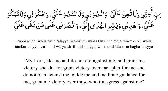 Dua for success and victory In Life
