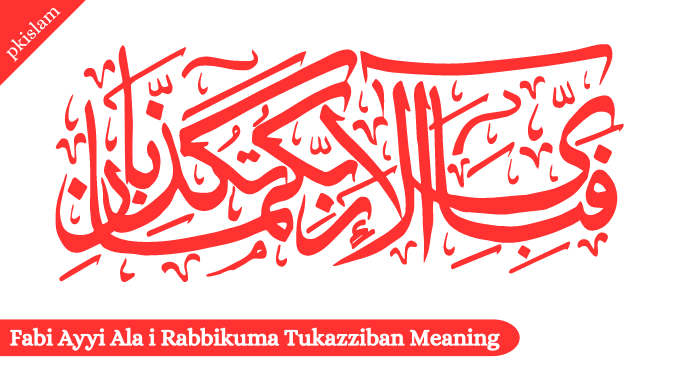 Fabi Ayyi Ala i Rabbikuma Tukazziban Meaning